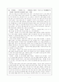 〈허생전〉, 〈허생의 처〉, 〈허생전을 배우는 시간〉을 여성해방론적 관점과 수용미학적 관점에서 감상 · 비평 1페이지