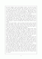 〈허생전〉, 〈허생의 처〉, 〈허생전을 배우는 시간〉을 여성해방론적 관점과 수용미학적 관점에서 감상 · 비평 2페이지