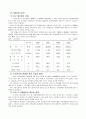 6차 경제사회 발전계획 5페이지