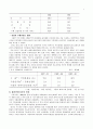 6차 경제사회 발전계획 10페이지
