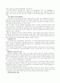 6차 경제사회 발전계획 11페이지