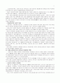 6차 경제사회 발전계획 12페이지