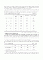 6차 경제사회 발전계획 13페이지