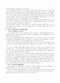 6차 경제사회 발전계획 16페이지
