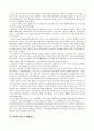 6차 경제사회 발전계획 17페이지
