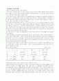 6차 경제사회 발전계획 18페이지