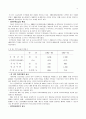 6차 경제사회 발전계획 20페이지