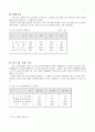 6차 경제사회 발전계획 23페이지
