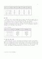 6차 경제사회 발전계획 24페이지