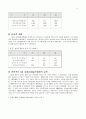 6차 경제사회 발전계획 25페이지
