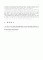 6차 경제사회 발전계획 27페이지