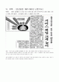 6차 경제사회 발전계획 29페이지