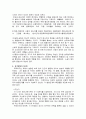 프로이드 이론에 대해 6페이지