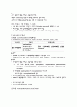 부신피질수질검사 4페이지