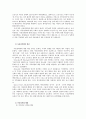 아동성학대 가족의 배경 및 개념과 아동성학대 가족의 치료개입 3페이지