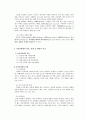 아동성학대 가족의 배경 및 개념과 아동성학대 가족의 치료개입 4페이지