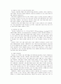 아동성학대 가족의 배경 및 개념과 아동성학대 가족의 치료개입 9페이지
