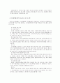 아동성학대 가족의 배경 및 개념과 아동성학대 가족의 치료개입 13페이지
