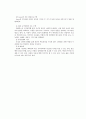 아동성학대 가족의 배경 및 개념과 아동성학대 가족의 치료개입 14페이지