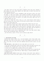 경쟁론에 대해 2페이지