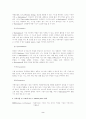 e-market place 의 혁신적 성공요인 2페이지