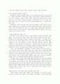 제7차 교육과정에서의 “수준별 교육과정“ 의미 2페이지