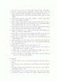 제7차 교육과정에서의 “수준별 교육과정“ 의미 4페이지