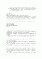 제7차 교육과정에서의 “수준별 교육과정“ 의미 6페이지