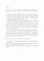 제7차 교육과정에서의 “수준별 교육과정“ 의미 7페이지