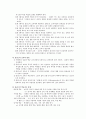 새로운 수업방법의 원리와 적용 2페이지
