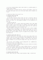 새로운 수업방법의 원리와 적용 4페이지
