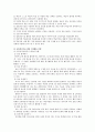 새로운 수업방법의 원리와 적용 5페이지