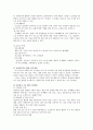 새로운 수업방법의 원리와 적용 6페이지