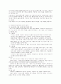 새로운 수업방법의 원리와 적용 7페이지