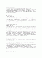 새로운 수업방법의 원리와 적용 8페이지