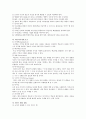 새로운 수업방법의 원리와 적용 9페이지