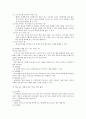 새로운 수업방법의 원리와 적용 10페이지