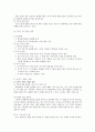 새로운 수업방법의 원리와 적용 11페이지
