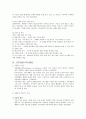 새로운 수업방법의 원리와 적용 12페이지