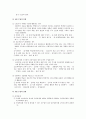 새로운 수업방법의 원리와 적용 14페이지