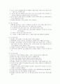 새로운 수업방법의 원리와 적용 15페이지