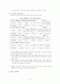 재량활동 교육과정 연구 9페이지