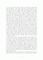 재량활동 교육과정 연구 11페이지