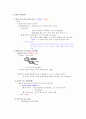 교과란 무엇인가 - 형식 도야 이론, 생활 적응 교육, 지식의 구조, 인간 중심 교육과정 1페이지