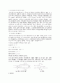 연산 증폭기 2페이지