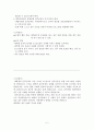 절주 교육 프로그램 5페이지