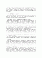 문민정부 이후의 대북정책 분석 5페이지