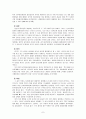 문민정부 이후의 대북정책 분석 7페이지