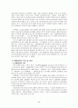 문민정부 이후의 대북정책 분석 8페이지