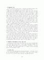문민정부 이후의 대북정책 분석 9페이지
